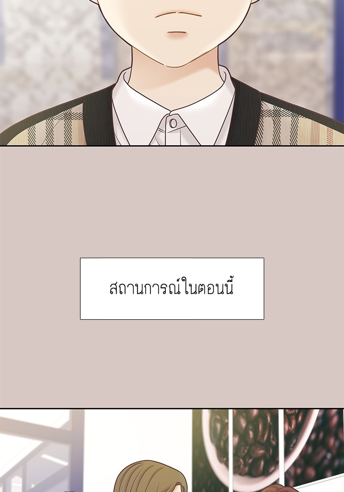โลกสดใสวัยสีชมพู - หน้า 2