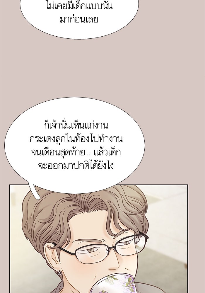 โลกสดใสวัยสีชมพู - หน้า 20