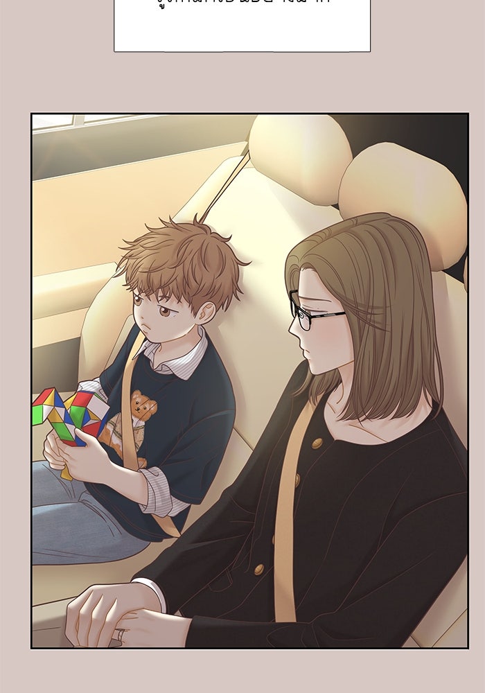 โลกสดใสวัยสีชมพู - หน้า 24