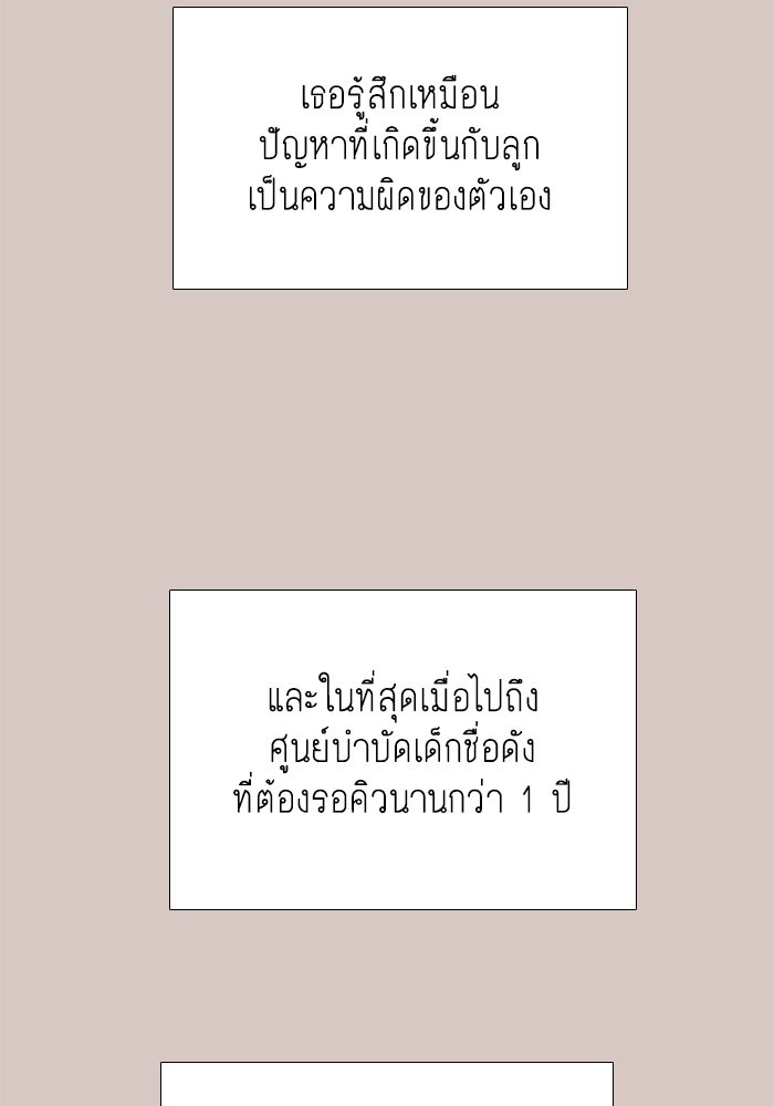 โลกสดใสวัยสีชมพู - หน้า 25
