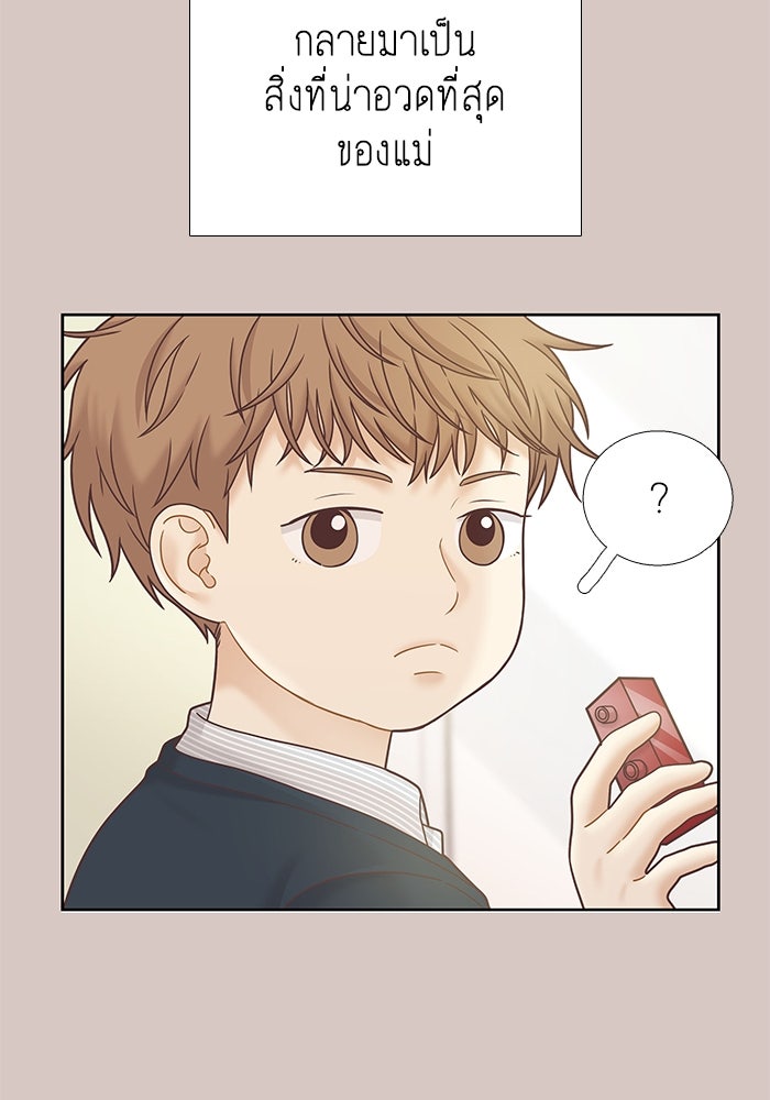 โลกสดใสวัยสีชมพู - หน้า 36