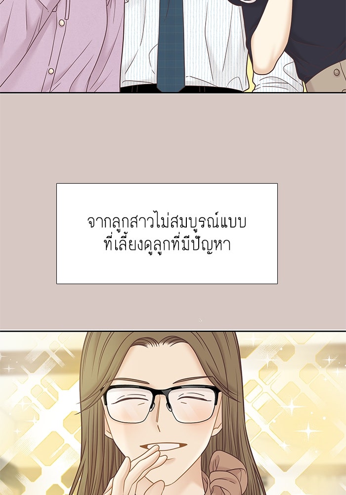 โลกสดใสวัยสีชมพู - หน้า 38