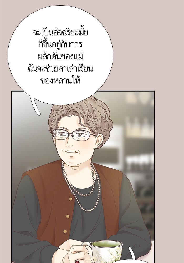 โลกสดใสวัยสีชมพู - หน้า 43