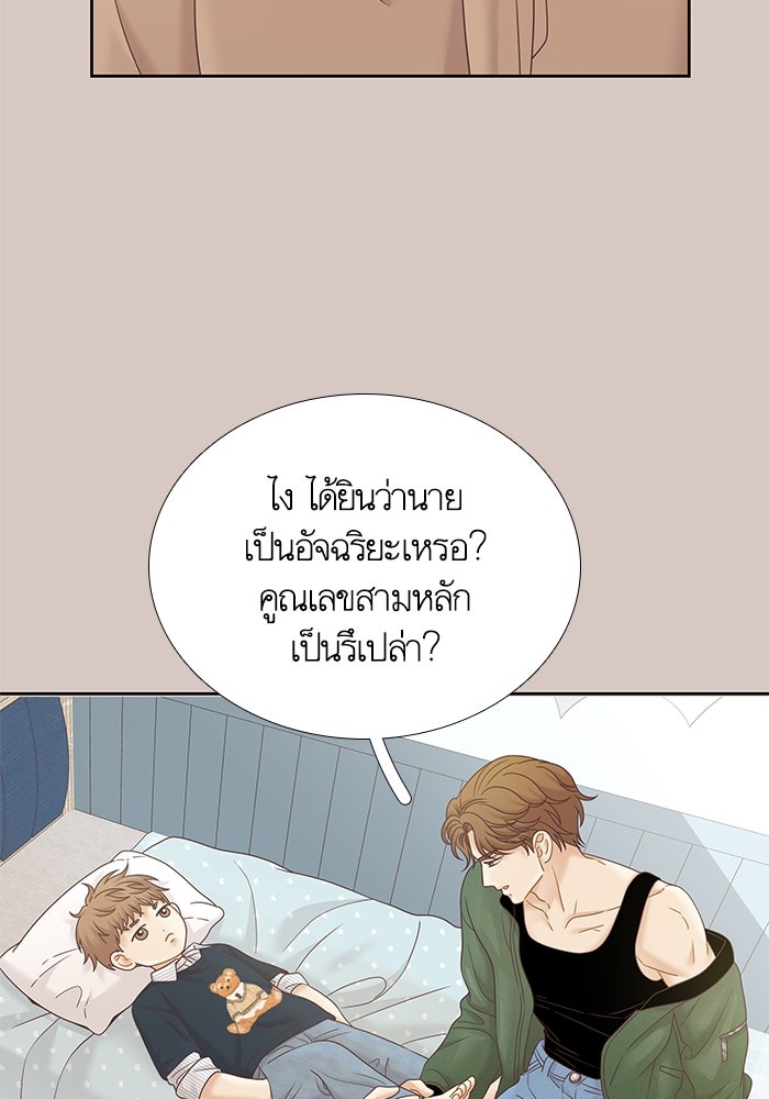 โลกสดใสวัยสีชมพู - หน้า 45