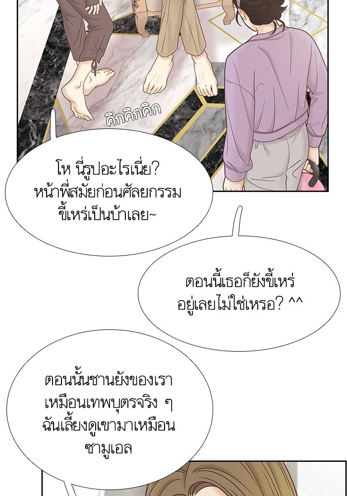 โลกสดใสวัยสีชมพู - หน้า 52