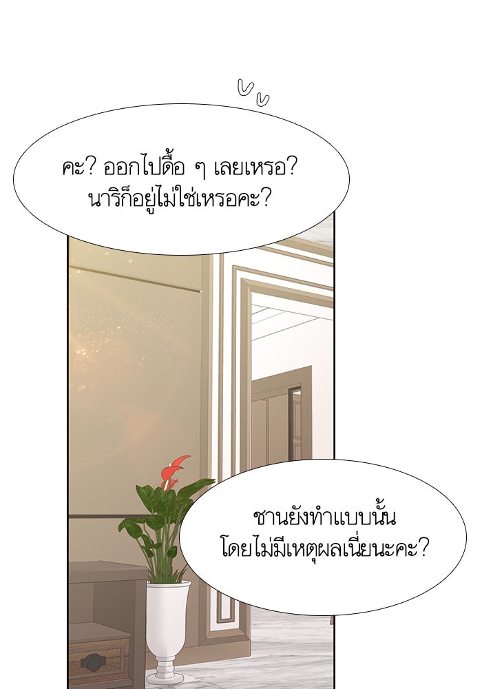 โลกสดใสวัยสีชมพู - หน้า 56