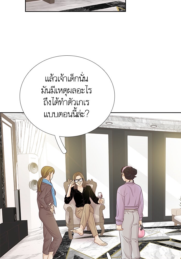 โลกสดใสวัยสีชมพู - หน้า 57
