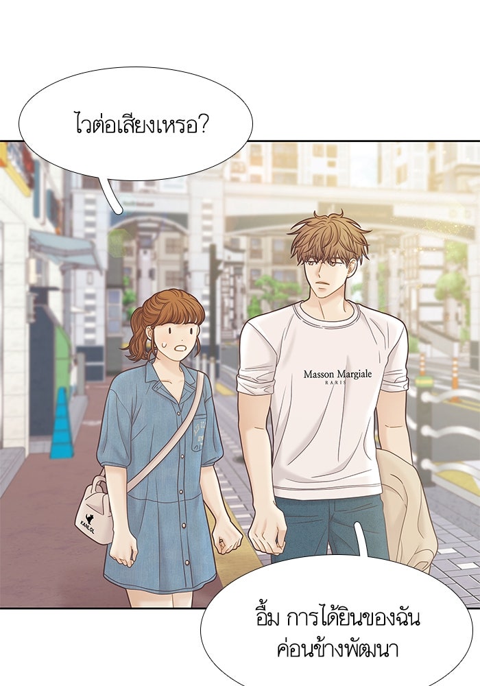 โลกสดใสวัยสีชมพู - หน้า 62