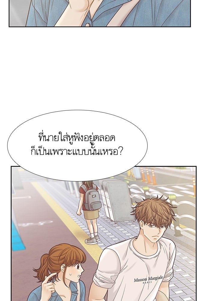 โลกสดใสวัยสีชมพู - หน้า 65