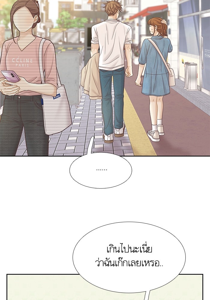โลกสดใสวัยสีชมพู - หน้า 67