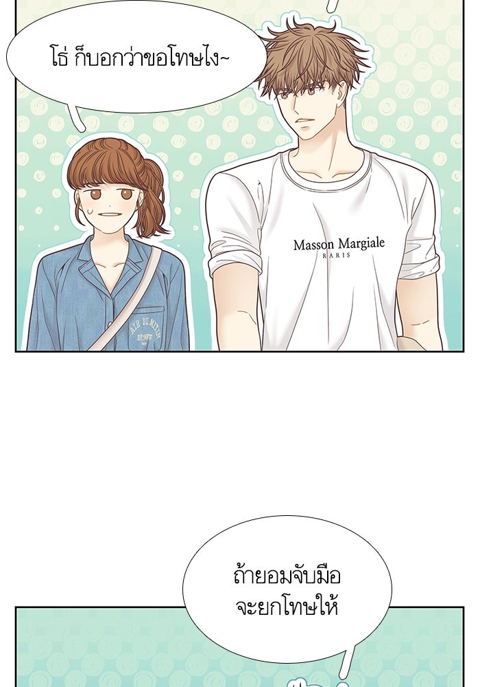 โลกสดใสวัยสีชมพู - หน้า 68