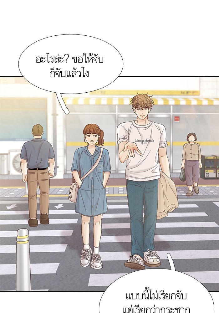 โลกสดใสวัยสีชมพู - หน้า 71
