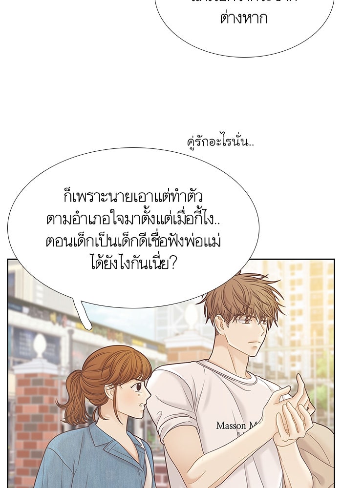 โลกสดใสวัยสีชมพู - หน้า 72