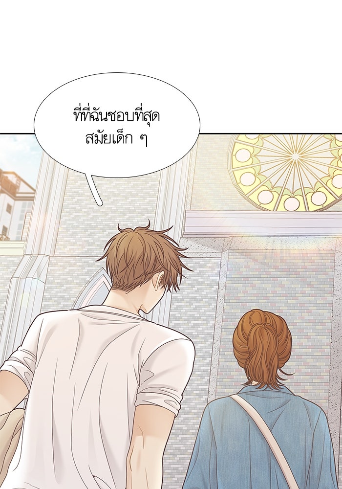 โลกสดใสวัยสีชมพู - หน้า 78