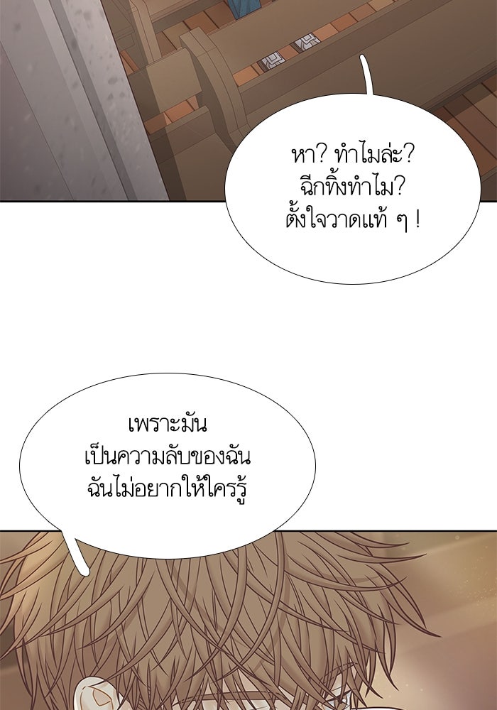 โลกสดใสวัยสีชมพู - หน้า 98