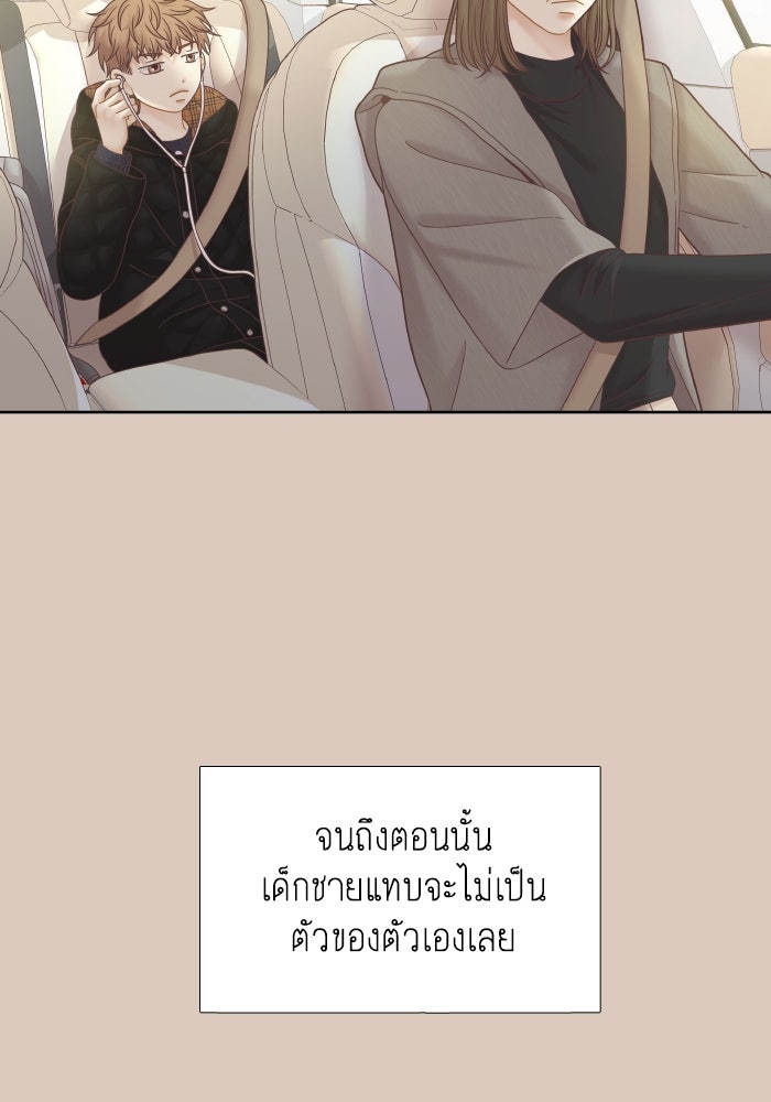 โลกสดใสวัยสีชมพู - หน้า 16
