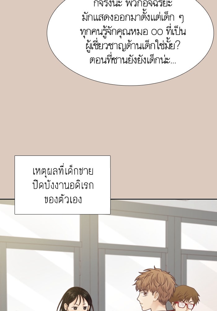 โลกสดใสวัยสีชมพู - หน้า 33