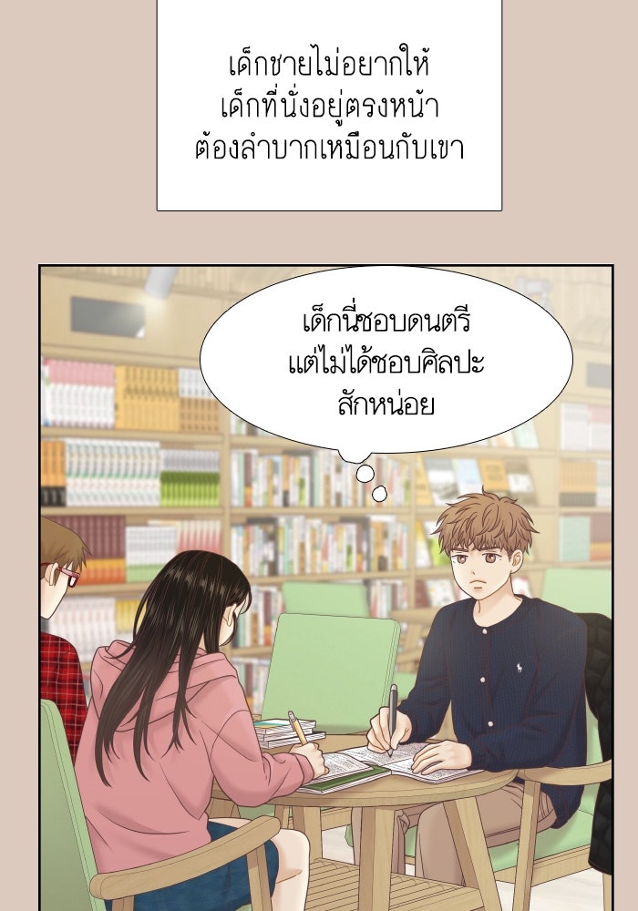 โลกสดใสวัยสีชมพู - หน้า 39