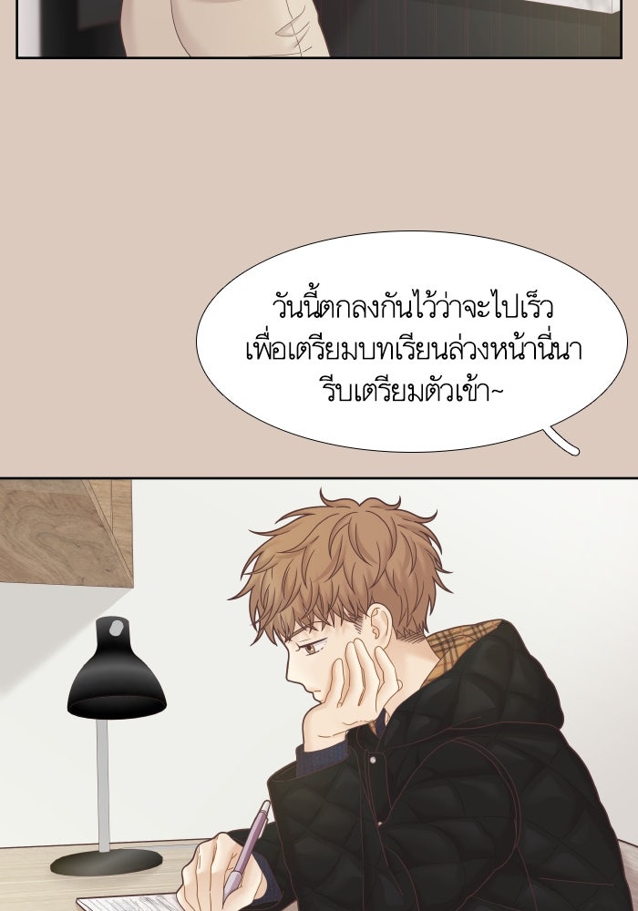 โลกสดใสวัยสีชมพู - หน้า 4