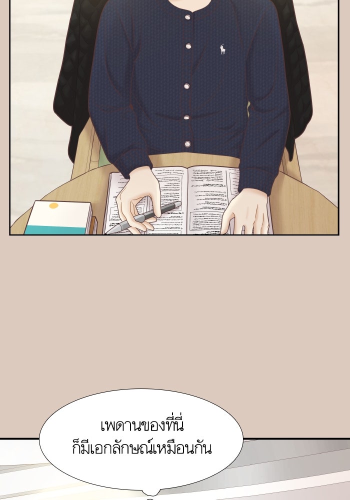 โลกสดใสวัยสีชมพู - หน้า 41