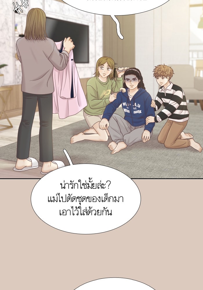 โลกสดใสวัยสีชมพู - หน้า 45