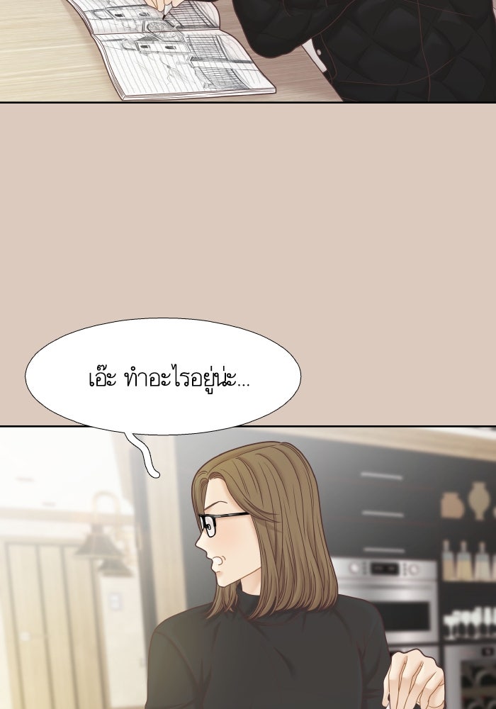 โลกสดใสวัยสีชมพู - หน้า 5