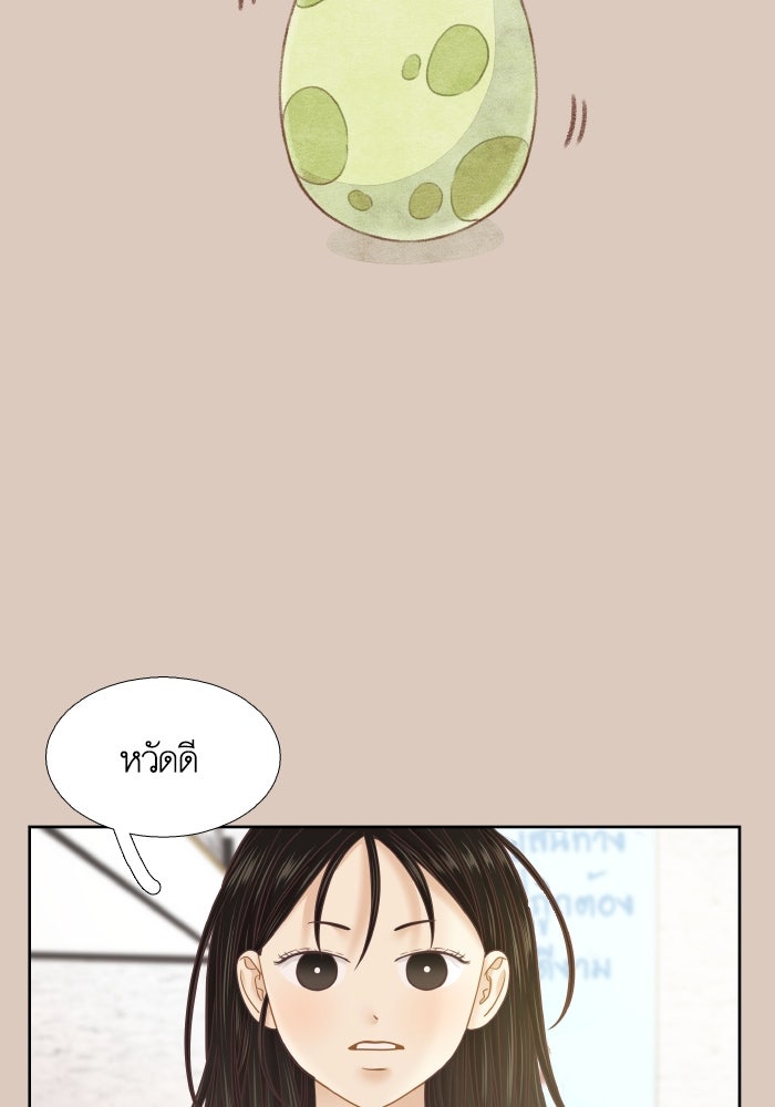 โลกสดใสวัยสีชมพู - หน้า 60