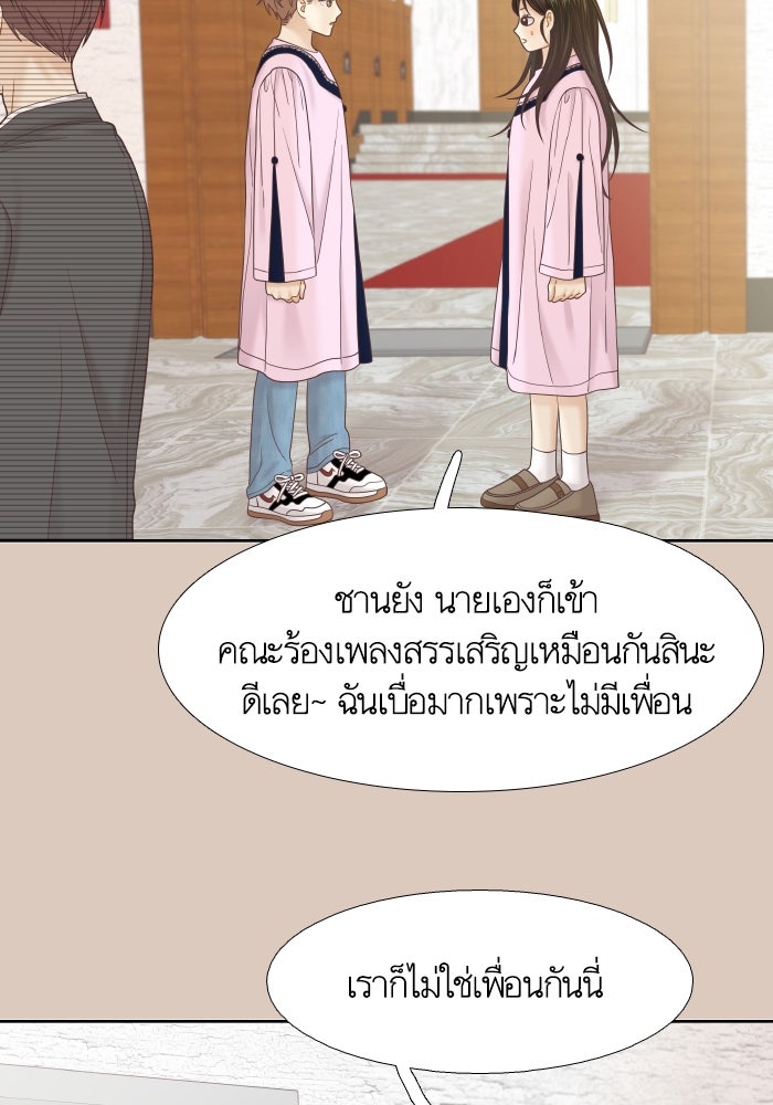 โลกสดใสวัยสีชมพู - หน้า 63