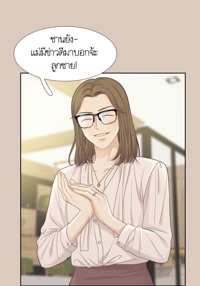 โลกสดใสวัยสีชมพู - หน้า 73