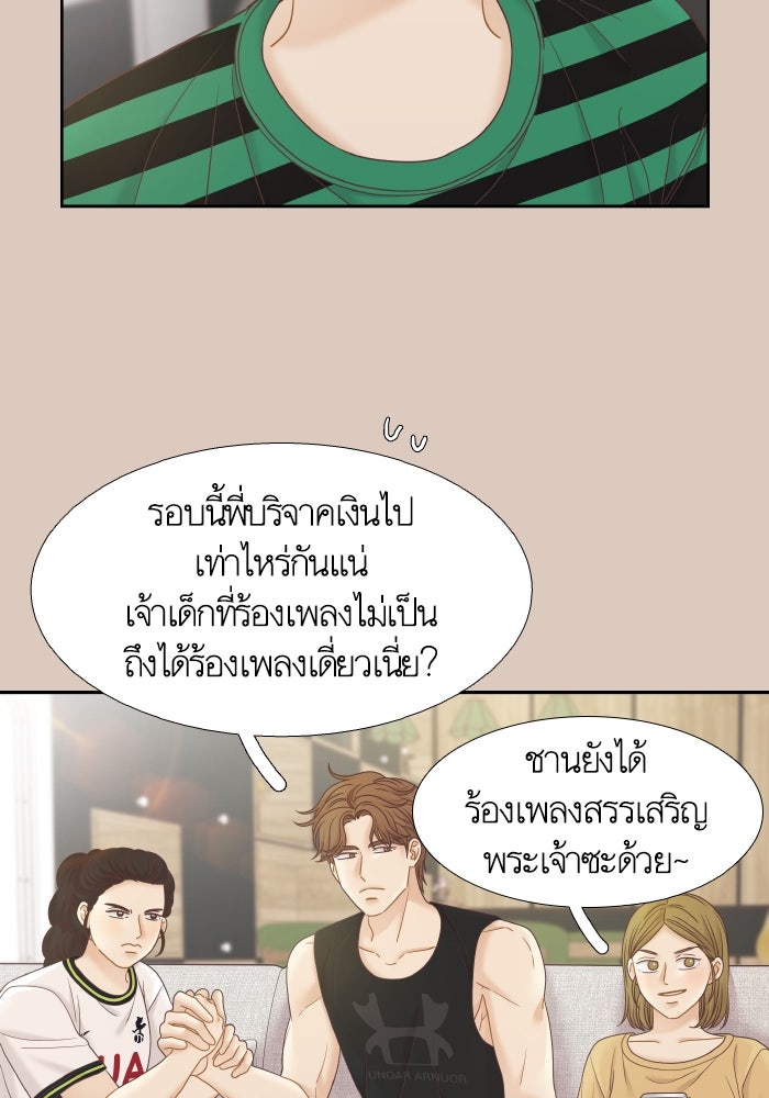 โลกสดใสวัยสีชมพู - หน้า 76
