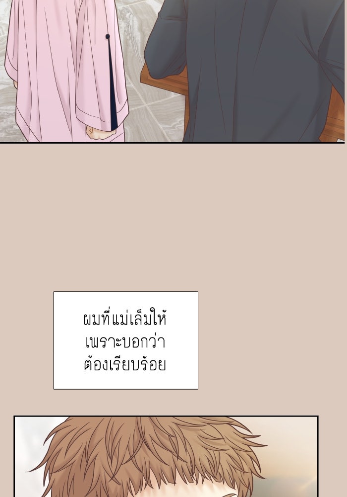 โลกสดใสวัยสีชมพู - หน้า 89