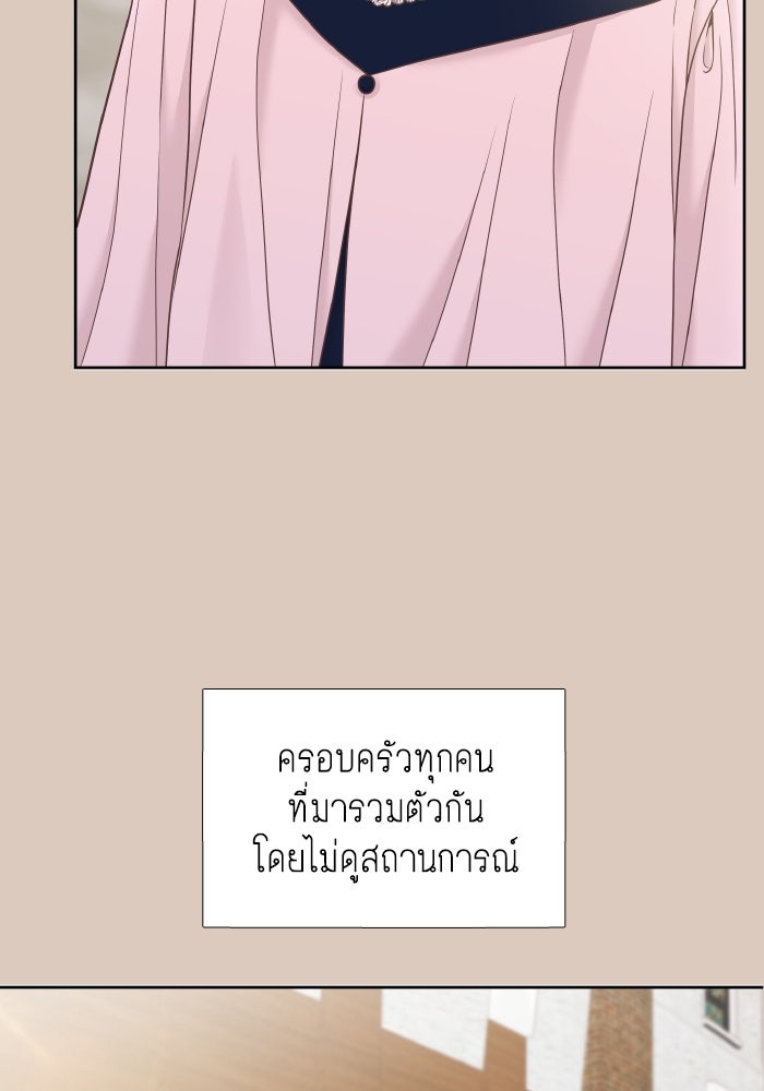 โลกสดใสวัยสีชมพู - หน้า 91