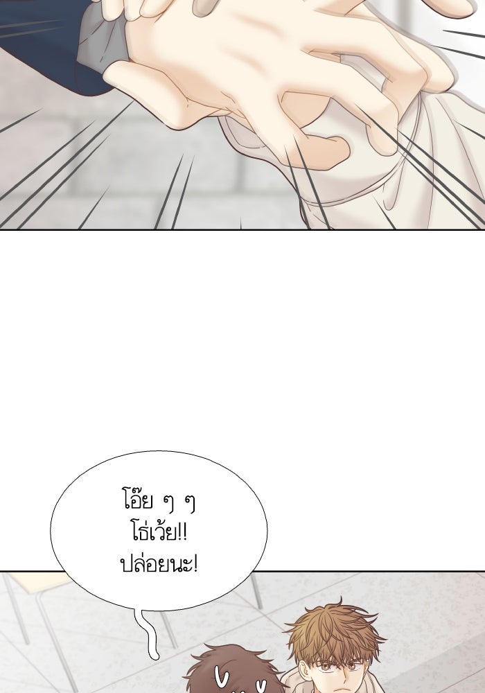 โลกสดใสวัยสีชมพู - หน้า 101