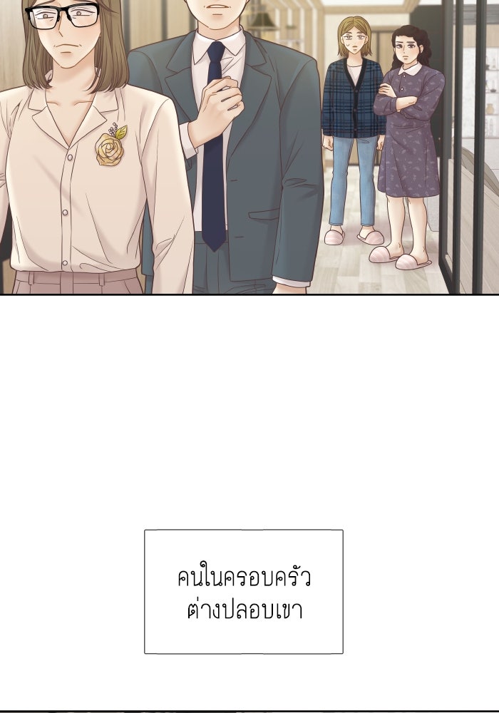 โลกสดใสวัยสีชมพู - หน้า 16