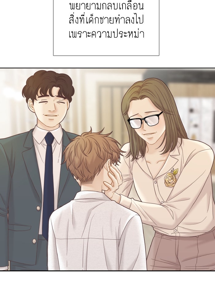 โลกสดใสวัยสีชมพู - หน้า 18
