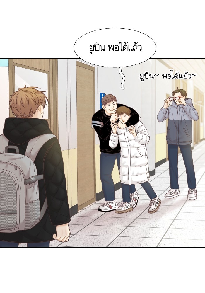 โลกสดใสวัยสีชมพู - หน้า 33