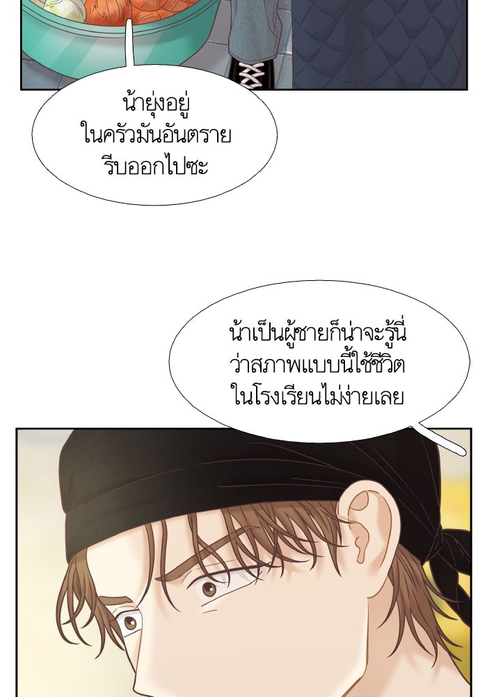 โลกสดใสวัยสีชมพู - หน้า 41