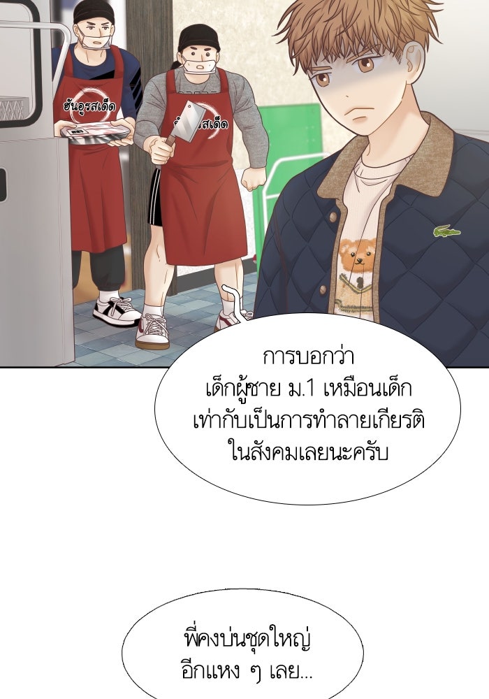 โลกสดใสวัยสีชมพู - หน้า 45