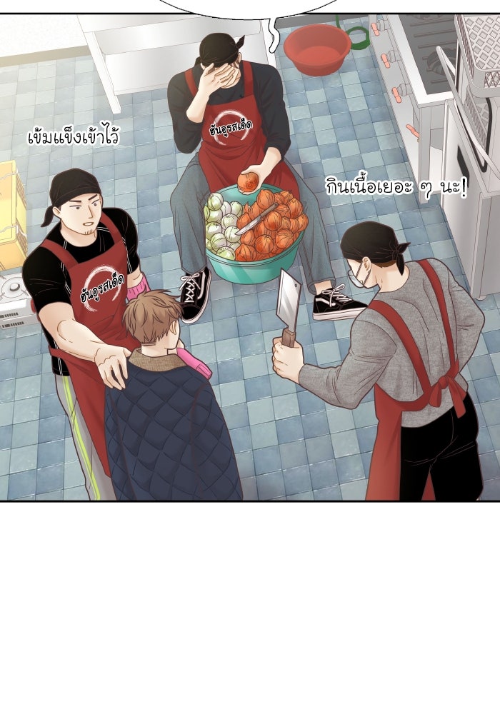 โลกสดใสวัยสีชมพู - หน้า 46