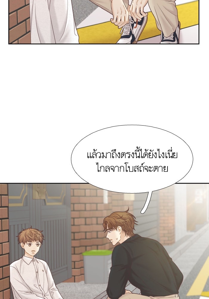 โลกสดใสวัยสีชมพู - หน้า 5