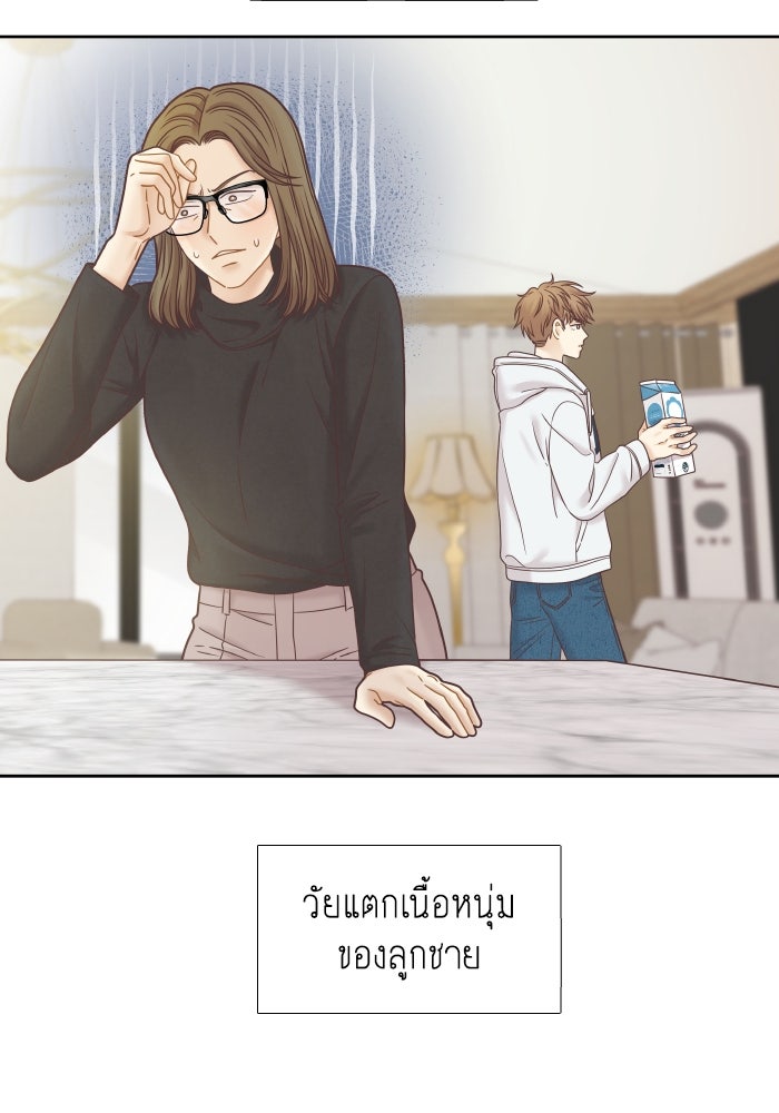 โลกสดใสวัยสีชมพู - หน้า 76