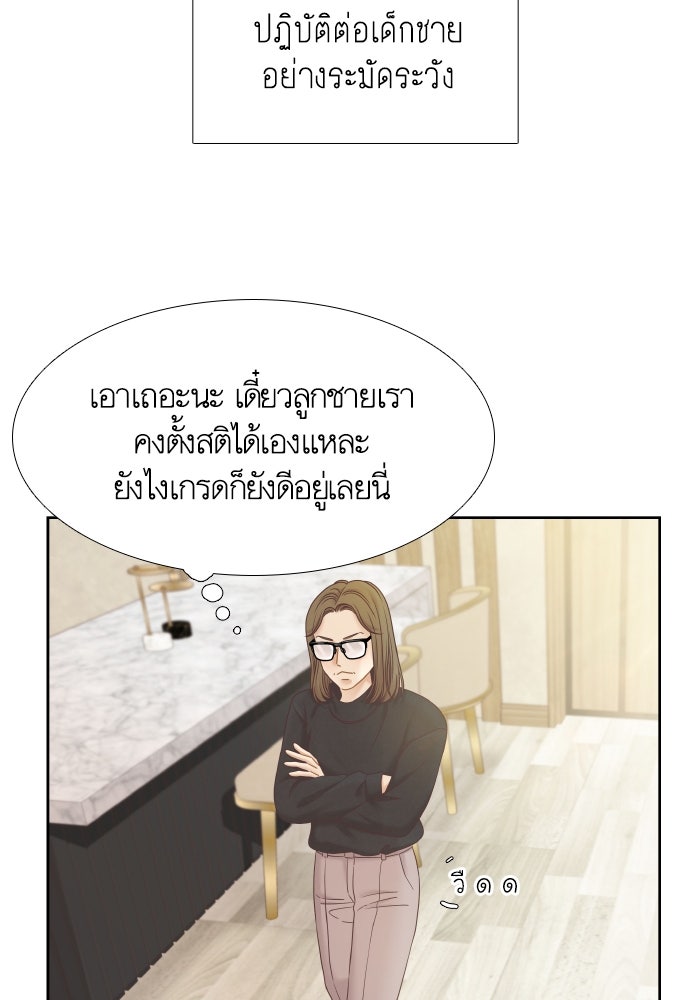 โลกสดใสวัยสีชมพู - หน้า 83