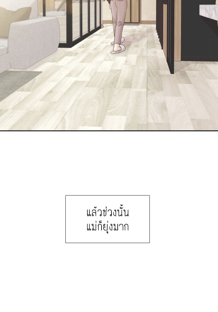 โลกสดใสวัยสีชมพู - หน้า 85