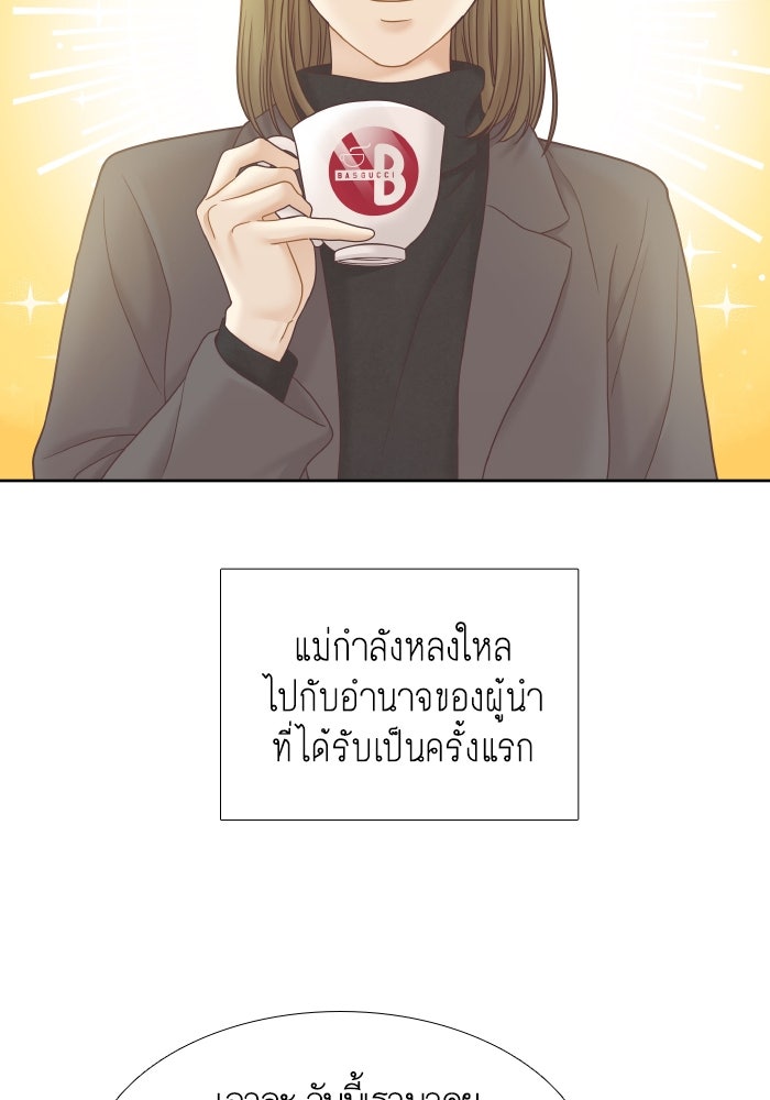 โลกสดใสวัยสีชมพู - หน้า 90