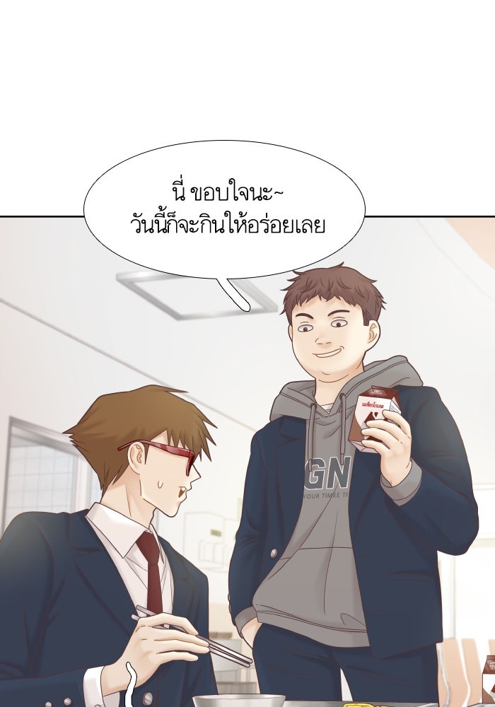 โลกสดใสวัยสีชมพู - หน้า 96