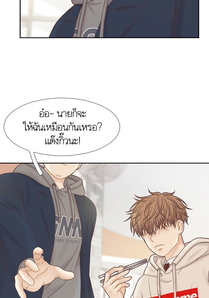 โลกสดใสวัยสีชมพู - หน้า 99