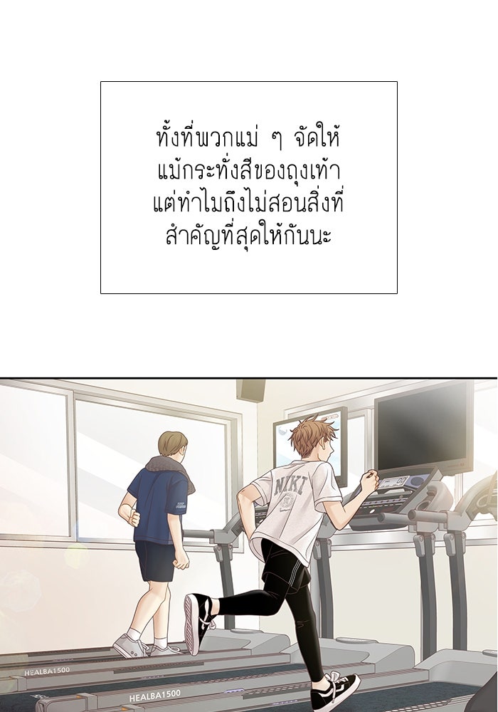 โลกสดใสวัยสีชมพู - หน้า 10