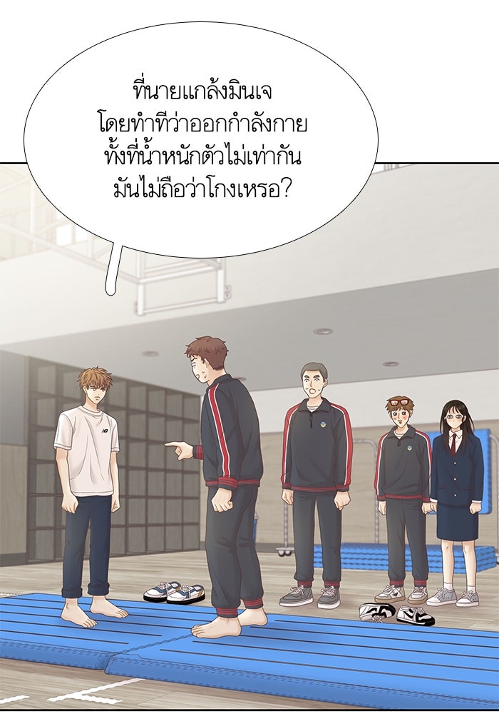 โลกสดใสวัยสีชมพู - หน้า 110