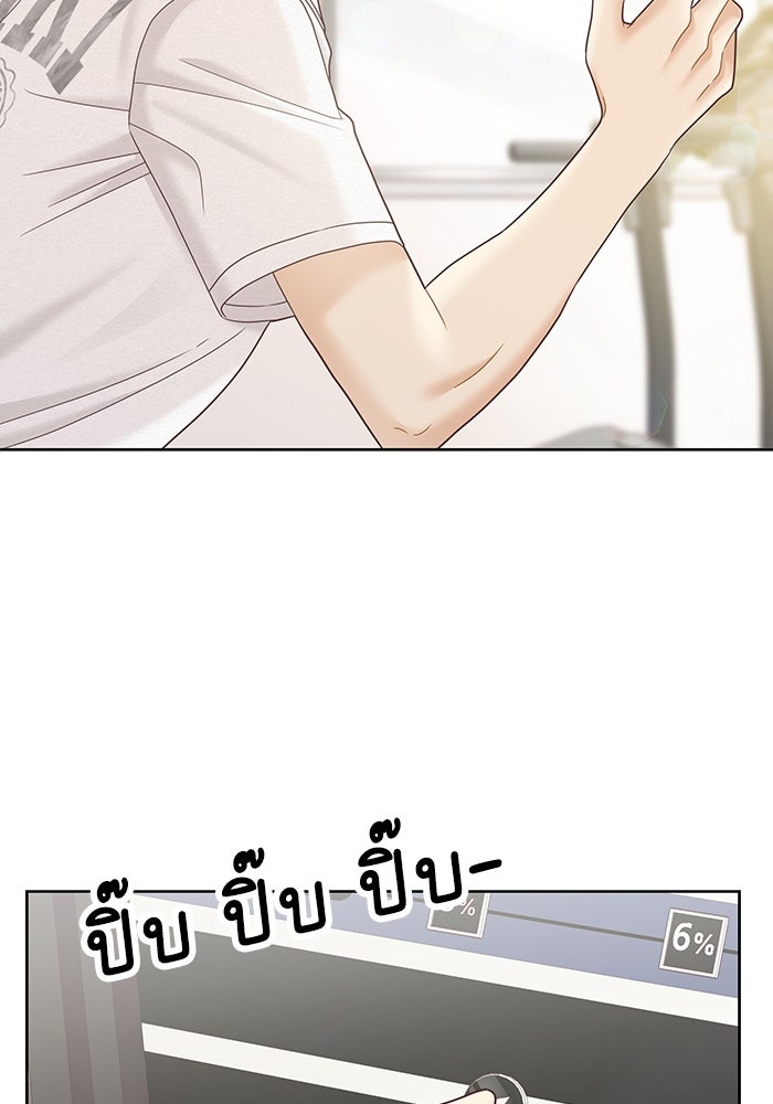 โลกสดใสวัยสีชมพู - หน้า 12