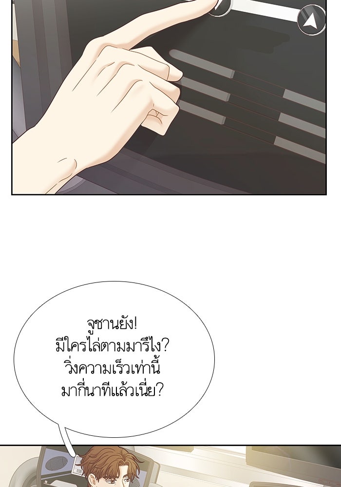 โลกสดใสวัยสีชมพู - หน้า 13